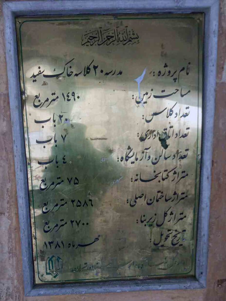 هنرستان ابوذر غفاری